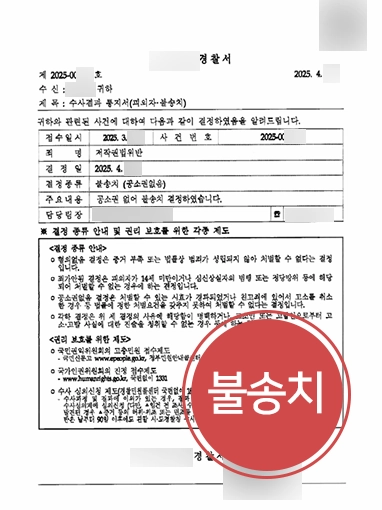 서울형사전문변호사 | 불법 다운로드로 인한 저작권침해 형사 처벌 방어