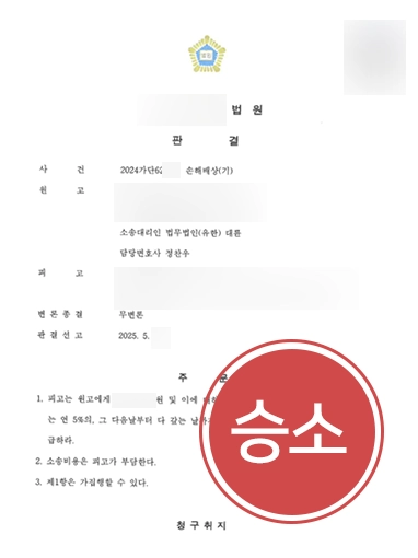 교대보이스피싱변호사 | 보이스피싱 손해배상 청구해 7,000만 원 받음