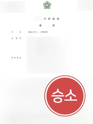 서울이혼전문변호사 | 과거양육비 청구해 일부 받아낸 서울변호사