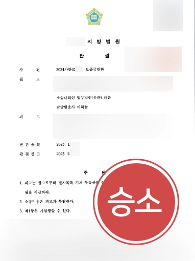 교대부동산변호사 | 전세금 전액 반환