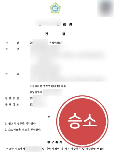 서초상간소송변호사 | 부정행위 부인 위자료 기각