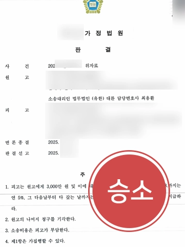 서초동변호사사무실 | 상간자 모욕행위 위자료 인정 사례